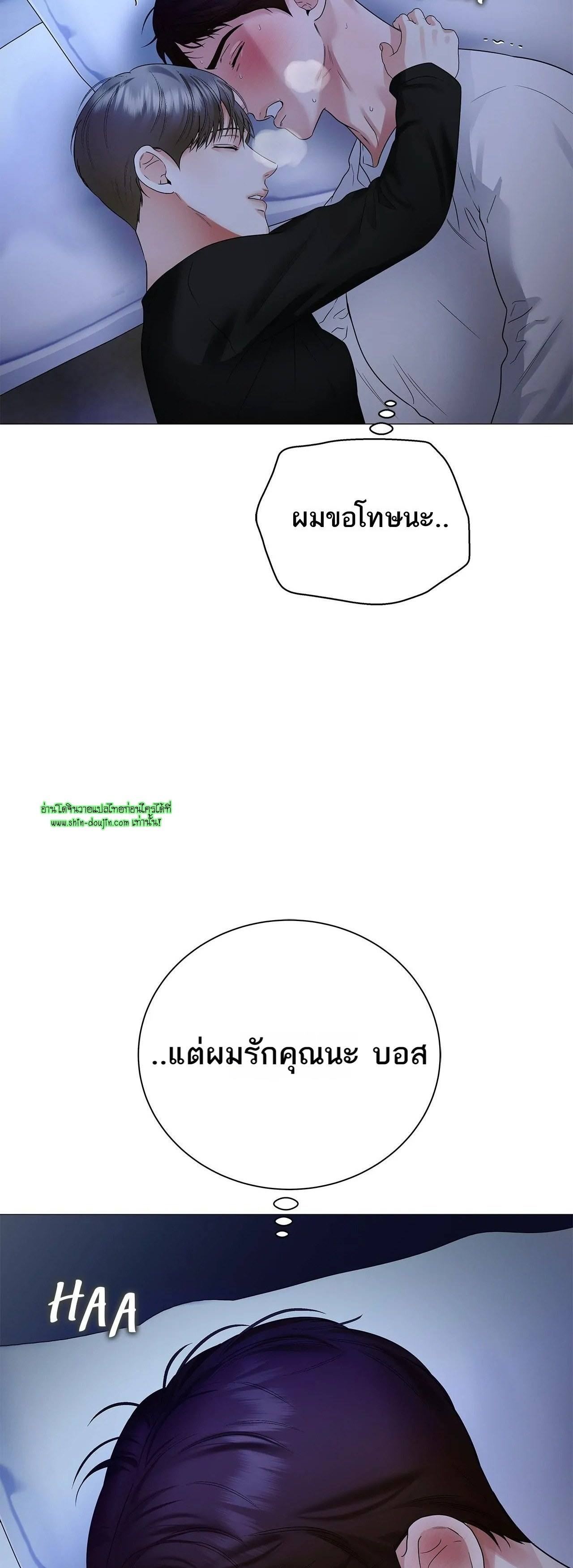 The Melancholic Conman EP 16
